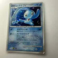 2026年最新】蒼海の王子マナフィの人気アイテム - メルカリ