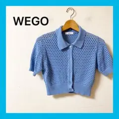 ☆WEGO ウィゴー水色 メッシュカーディガン 半袖サイズF