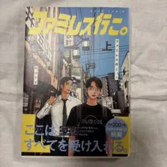 2026年最新】ファミレス行こ 上の人気アイテム - メルカリ