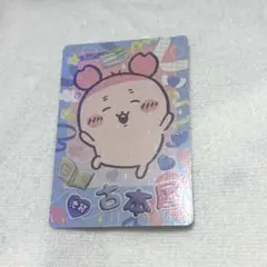 古本屋さん トレーディングカード