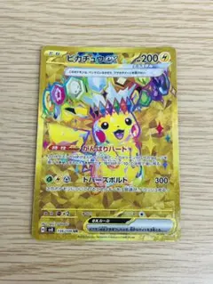 ピカチュウex ur