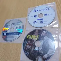 チャーリー・ウィルソンズ・ウォー＆路上のソリスト &オレの獲物は…DVDセット
