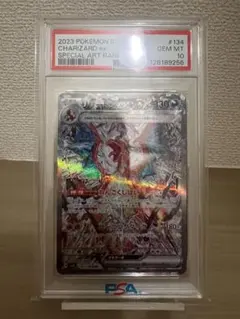 【psa10】リザードンex SAR SV3 黒炎の支配者 134/108