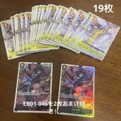 ワンピースカード シャーロット・ペロスペロー 21枚セット