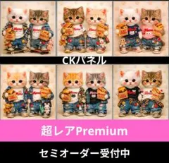 ♡セミオーダー受付中♡　ハンバーガーにゃんこ　猫　603　超レアPremium
