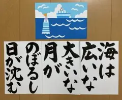 壁面飾り【うみ】歌詞　夏のサムネイル