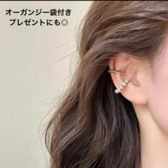 パール イヤーカフ 2個セット　ダブルライン ゴールド　アクセサリー