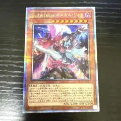 2025年最新】イビルツイン 25thの人気アイテム - メルカリ