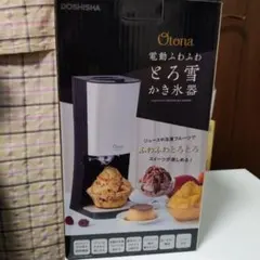 DOSHISHA Otona 電動ふわふわとろ雪かき氷器のサムネイル