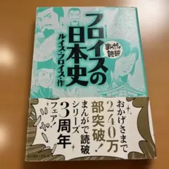 2026年最新】生きるための日本史の人気アイテム - メルカリ