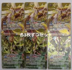 バトスピ プロモ 古の神皇 鼬のツイタチ、神鳥のガルダーラ 各3枚