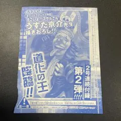 希少】ジャンプスクエア 2008年4月号 テガミバチ - メルカリ