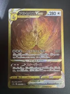 アルセウスVSTAR UR 262/172 Vユニ Arceus