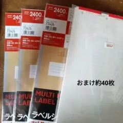 A-one ラベルシール(プリンタ兼用) 2400片　約300枚