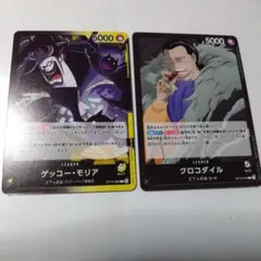 ゲッコー・モリア　クロコダイル　ワンピース カードゲーム リーダーセット