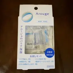 Arouge（アルージェ）　お試しセット2日分のサムネイル