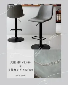 【２脚セット】AIR RHIZOME カウンターチェア 回転椅子 グレー