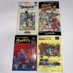 スーパーファミコン ゲーム　説明書のみ4セット！