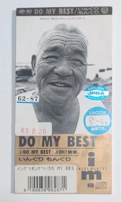 2025年最新】いんぐりもんぐり cdの人気アイテム - メルカリ