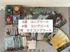 一番くじ 僕のヒーローアカデミア -紡がれる想い- 下位賞66点セット