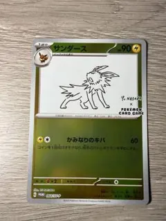 2026年最新】ポケモンカード 長場雄の人気アイテム - メルカリ