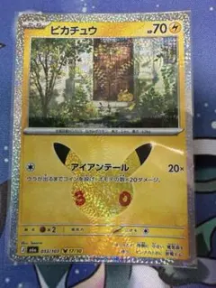 ピカチュウ MEGA 拡張パック 30th アイアンテール　17/30