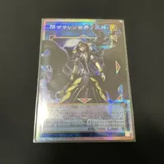 閉ザサレシ世界ノ冥神　オーバーフレーム　プリズマティックシークレット