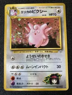 2025年最新】ポケモンカード 旧裏 ピクシーの人気アイテム