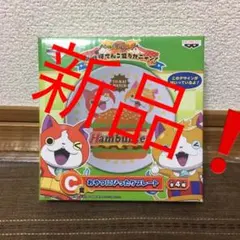 妖怪ウォッチ 一番くじ おやつにぴったりプレート二枚組