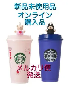 スターバックス バレンタイン ハロウィン リユーザブルセット