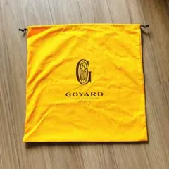 GOYARD ゴヤール 保存袋 巾着袋 イエロー特大新品未使用のサムネイル