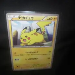 ピカチュウ C BW3 ヘイルブリザード 023/052　1ED 2011
