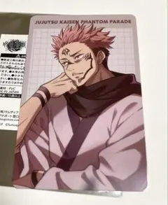 呪術廻戦　幻影夜行本舗　ファンパレ　宿儺　プロフィールカード