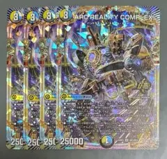 ARC REALITY COMPLEX 4枚