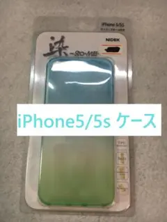 【C2080】iPhone5/5s ケース カバー ブルー×グリーン