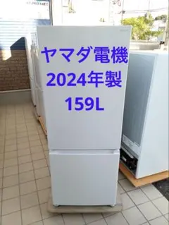 2025年最新】ヤマダ電機 冷蔵庫・冷凍庫の人気アイテム - メルカリ