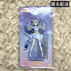 天音かなた　魔法少女ホロウィッチ　アクリルキーホルダー　プライズ　天音 かなた