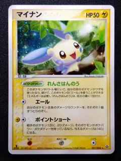 マイナン 027/054 ★ 1ED キラ 天空の覇者 ポケモンカード ADV