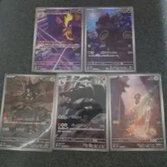 ポケモンカードセット ar5枚セット①