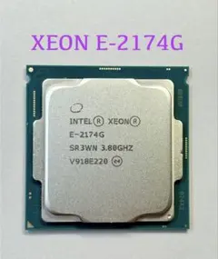 動作確認済み★Intel Xeon E-2174G★C242/C246チップ用★