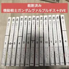 2025年最新】機動戦士ガンダム ヴァルプルギス 1 の人気アイテム