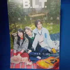 B.L.T. 2024年12月号