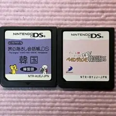 ニンテンドーDSソフト　旅の指さし会話帳DS韓国とペ・ヨンジュンと学ぶ韓国語DS