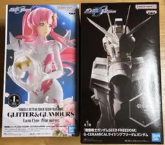 ラクス・クライン ライジングフリーダム　セット