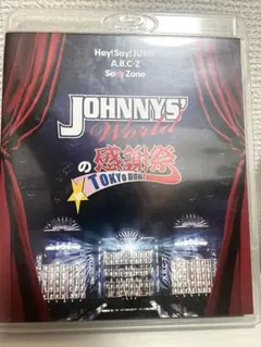 【新品同様】Blu-ray　JOHNNYS' Worldの感謝祭 Amazon.co.jp: JOHNNYS' Worldの感謝祭 in TOKYO DOME [Blu-ray