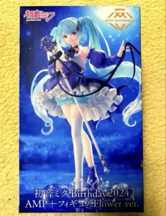 初音ミク　Birthday 2024 AMP+フィギュア Flower ver