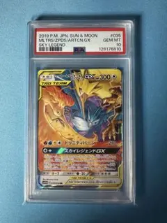 2025年最新】ファイヤー&サンダー&フリーザー psa10の人気アイテム