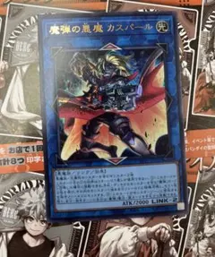 魔弾の悪魔 カスパール　遊戯王　デモンスミス