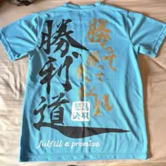 スポーツ ドライシャツ ユニMサイズ