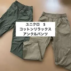 セット カジュアルパンツ